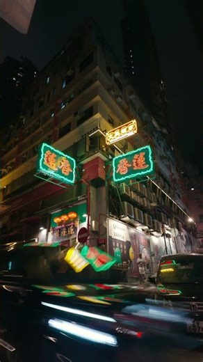 Slow shutter in Hong Kong at night. 🌃｜Osmo Pocket 4