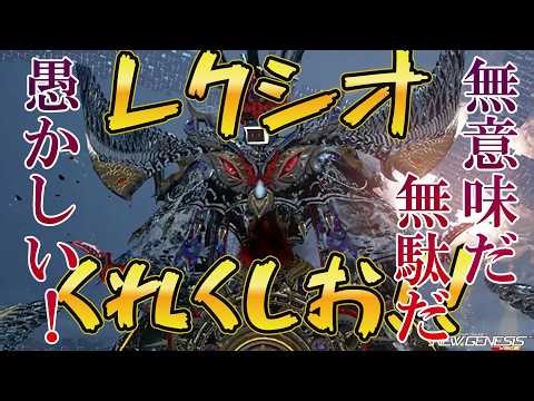 【#PSO2NGS】俺たちの２の日は終わらねぇ！レクシオくれくしお！！【Ship4】