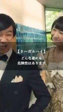 裁判【リーガルハイ】名言/ “どんな薬にも危険性はあります”. #名言 #名言集 #いい言葉 #ドラマ #リーガルハイ
