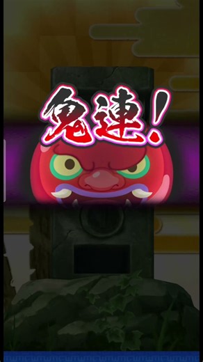 【衝撃の結果】鬼連コインを回したら…… #ぷにぷに