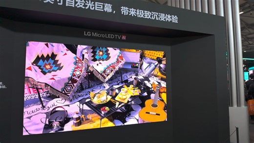 LG163英寸microLED大屏画质惊艳，抗反光水平现场看一绝