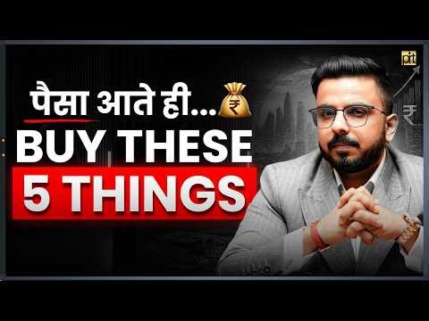 Buy These 5 Things Once You Get Money 💰