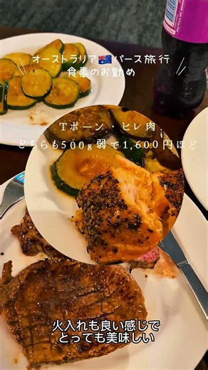 【パース旅行】何を食べる？実際に巡ったおすすめグルメ7店を紹介🇦🇺🍽️ #Shorts