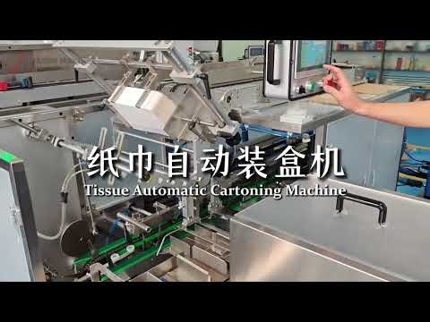 Tissue automatic cartoning machine #packingmachine #cartoningmachine