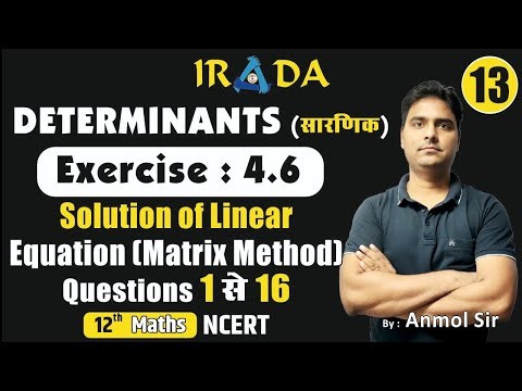Lect -13|NCERT12th maths Exercise-4.6 Solution|DeterminantsNCERT|Equation solving by matrix method |