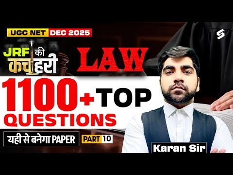 UGC NET Paper 2 LAW Classes | UGC NET Law Important Questions | UGC NET LAW Dec 2025 | Karan Sir #10