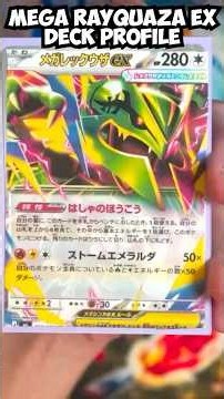 The BEST Delta Reign Deck! Mega Rayquaza ex Deck Profile #pokemon#pokemontcg#pokemoncards#deltareign