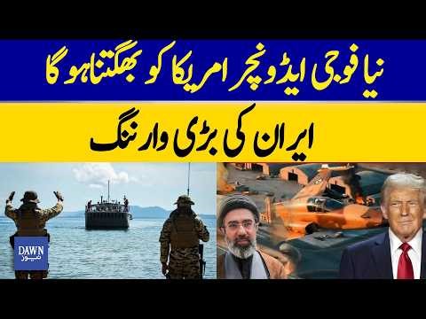 Iran Warns US of "Prolonged & Painful Blows" if Military Action Escalates | Dawn News