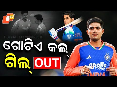 Special Story: One Phone Call Dropped Shubman Gill from 2026 T20 World Cup Squad