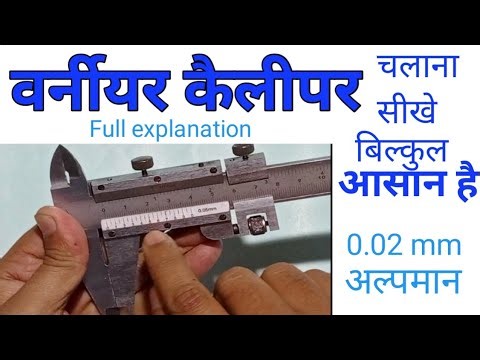 Vernier Caliper || How To Use Vernier Caliper in Hindi || How To Read Scale || Class 11th Physics 