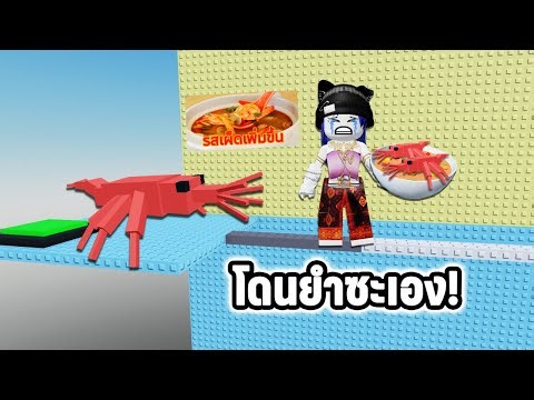 A Tom Yum Goong-themed jump map...but the player got beaten up instead! | Roblox Tomyum