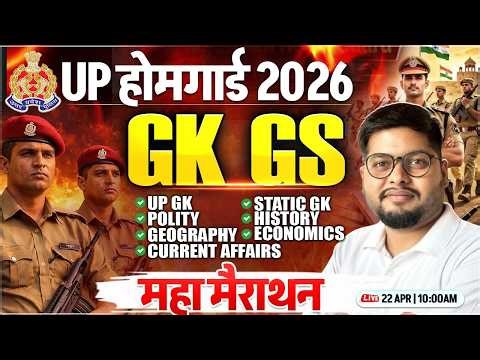 UP Home Guard 2025 | GS Marathon | GK GS Most Imp Questions | Home Guard Marathon