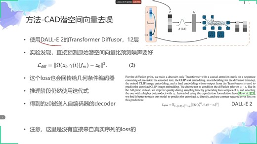 CVPR25 CADCrafter 论文讲解 从无约束图片生成CAD模型