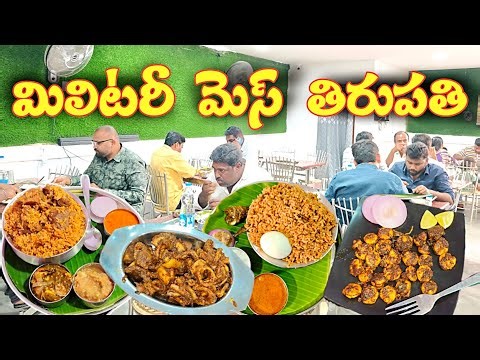 Military Mess Tirupati 💥 చిట్టిముత్యాల బిర్యానీలు | Homemade Style Nonveg Currys & Frys 👌 Tirupati