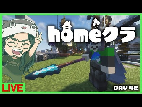 【homeクラ】槍どうする？と資材集め