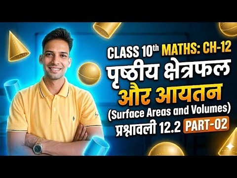 Class 10 Maths Chapter 12 Surface Areas and Volumes Exercise 12.2 Part 02