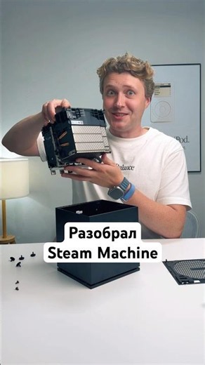 Teardown of the Steam Machine