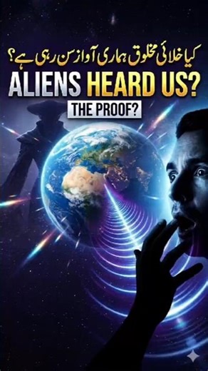 Scientists Believe Aliens May Already Hear Us 👽 | Space Mystery Explained