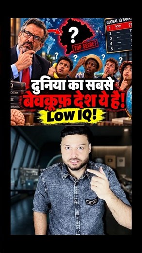 DUMBEST Low IQ Vs Highest IQ Brain Countries in Our World (List)! #shorts