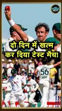 Mitchell Starc 10 Wickets vs Bangladesh: AUS vs BAN 2nd Test में Australia की शानदार जीत! #Shorts