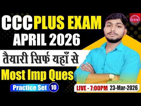 CCC Plus April Exam 2026 | Ms Excel Class 02 | April CCC Plus Exam 2026 | CCC Plus | CCC Plus Course