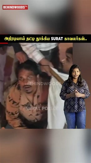 'இன்னொரு தடவை இப்படி செய்ய யோசிக்கணும்'அதிரடியாய் தட்டி தூக்கிய சூரத் காவலர்கள்..தரமான Before-After!