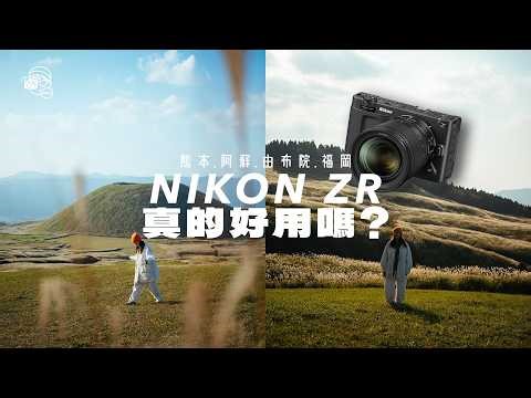 $16,000 for a RED cinema camera?! The Nikon ZR is absolutely top-notch and a great deal—but do yo...