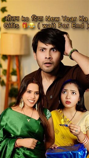 दो पत्नीयो की हुई लड़ाई😂#ytshorts #shorts #trendingshorts #funnyvideo #funny #foryou #comedy #yt