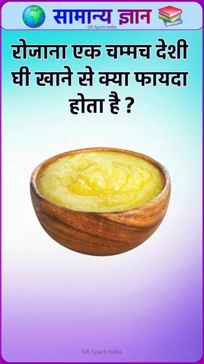 TOP 20 GK questions 🔥📚।। GK question and answer ✍️।। GK Spark India #shorts #gkinhindi