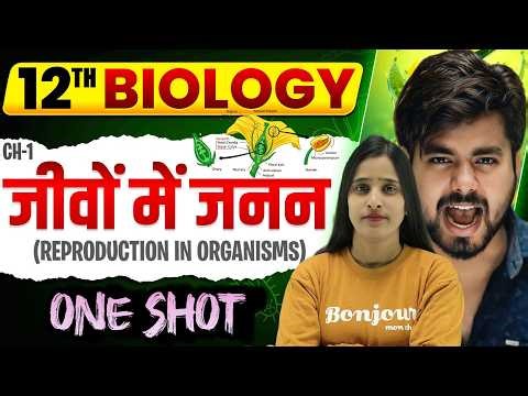 Class 12th Biology Chapter 1 One Shot 2027 || जीवों में जनन One Shot || Reproduction in Organisms