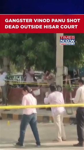 Hisar Court Shootout Rocks Haryana: Gangster Vinod Panu Killed #shorts