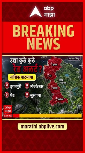Nashik Red Alert