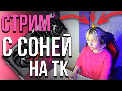 РЫНОК ВИДЕОКАРТ С СОНЕЙ!!!