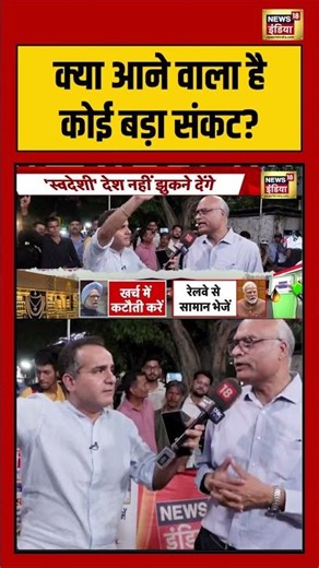 Aman Chopra | क्या आने वाला है कोई बड़ा संकट | #pmmodi #india #middleeastwar #goldsilver