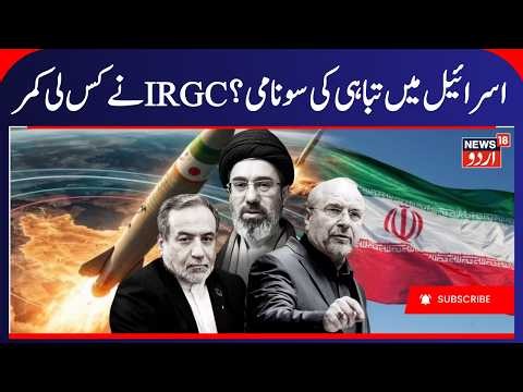 'PAINFUL RETALIATION': Iran Reveals New War Plan Against 'American-Zionist Aggressors' | Gulf | N18G