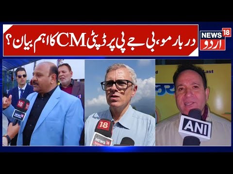 Deputy CM on BJP, Darbar Move & Health Sector | Surinder Chaudhary attacks BJP, Blood Donation Camp