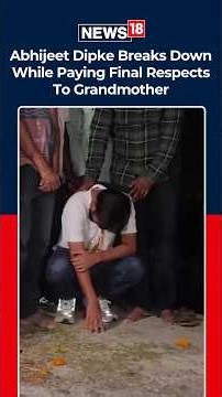 CJP Founder Abhijeet Dipke Gets Emotional While Paying Last Respects to Grandmother | N18S