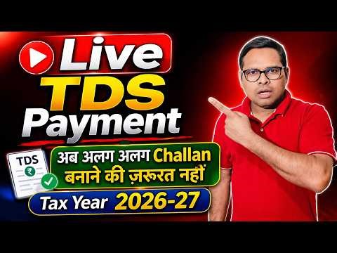 Online TDS Payment 2026-27 | अब अलग-अलग Challan की जरूरत नहीं | Step-by-Step