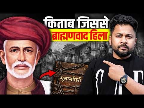 Jyotiba Phule: The Man Who Challenged Caste System | Gulamgiri Explained | Real History of India
