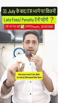 31 July के बाद ITR भरने पर कितनी Late Fees लगेगी? 😱 ₹1,000 या ₹5,000 | ITR Late Fee 2026