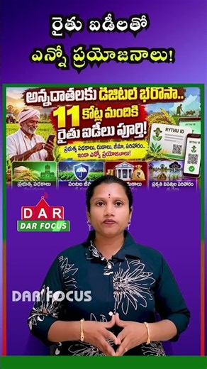 Farmer ID Update: 11 Crore Farmers Reportedly Registered for Digital Benefits | DAR FOCUS #darfocus