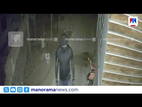 മുഖംമൂടി ധരിച്ചെത്തി മോഷ്ടിക്കാന്‍ കയറിയത് മൂന്ന് വീടുകളില്‍;ബഹളം കേട്ടതോടെ ഓടിമറഞ്ഞു|Robbery|CCTV