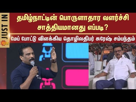 Ulagam Ungal Kaiyil | Free Laptop | CM Research Fellowship | CM MK Stalin | Suresh Sambandam