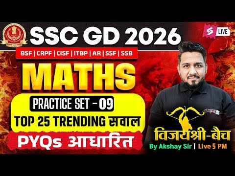 SSC GD Math Practice Set 2026 | Top 25 Most Important PYQs | SSC GD 2026 Maths by Akshay Sir #9