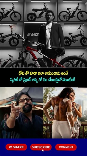 స్పిరిట్ లో ప్రభాస్ అన్న తో ఏం చేయిస్తాడో వెయిటింగ్ 😱😱 Sandeep Reddy Vanga Hand Gesture To Prabhas