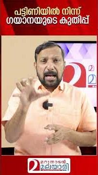 പട്ടിണിയിൽ നിന്ന് ഗയാനയുടെ കുതിപ്പ് I About Oil reserves in guyana