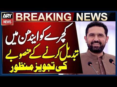 CM KP Sohail Afridi Approves Waste-to-Fuel Project Proposal in Peshawar Meeting | Breaking News