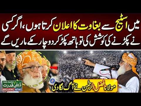 Maulana Fazal ur Rehman Historic Speech In Kasur Punjab   Message to the Military, Establishment