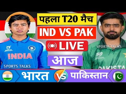 India vs Pakistan 1st T20 Match| वैभव ने पाक के सामने खेली शानदार पारी| IND vs PAK Match Highlights