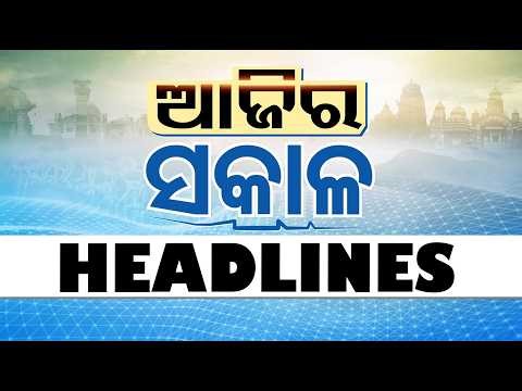 8 AM Headlines | 4th May 2026 | Odisha TV | OTV